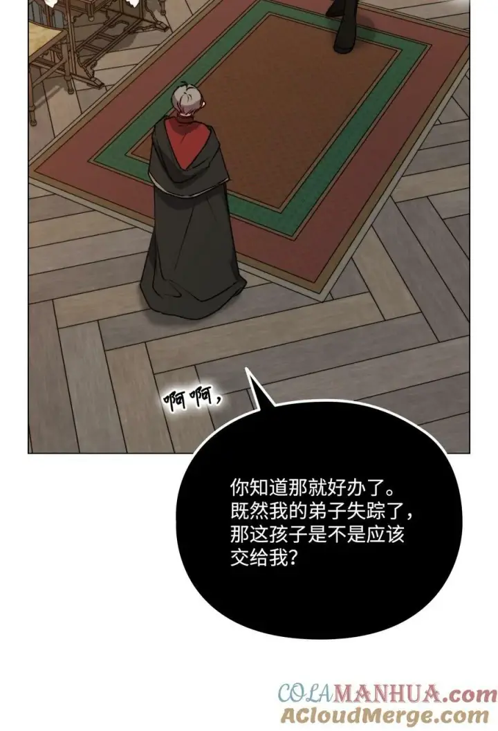 《陛下，这一生我会好好培养你！》65 回到巴罗萨图46
