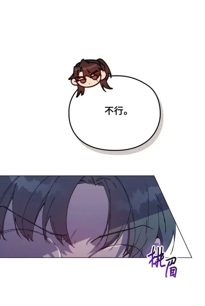 《陛下，这一生我会好好培养你！》65 回到巴罗萨图47