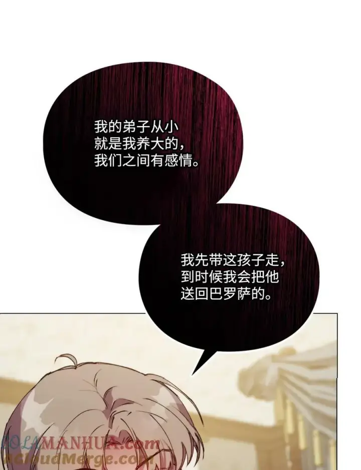 《陛下，这一生我会好好培养你！》65 回到巴罗萨图49