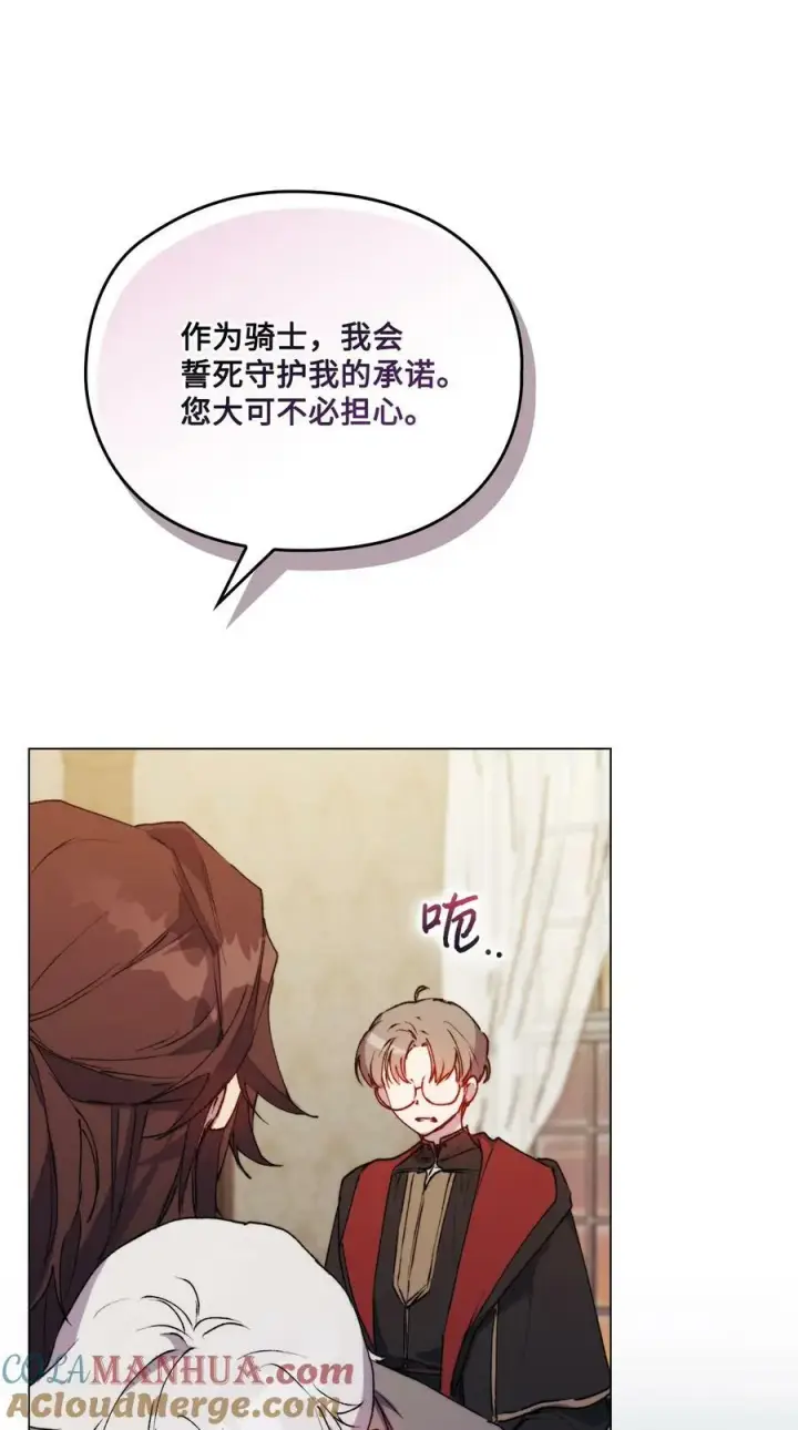 《陛下，这一生我会好好培养你！》65 回到巴罗萨图52