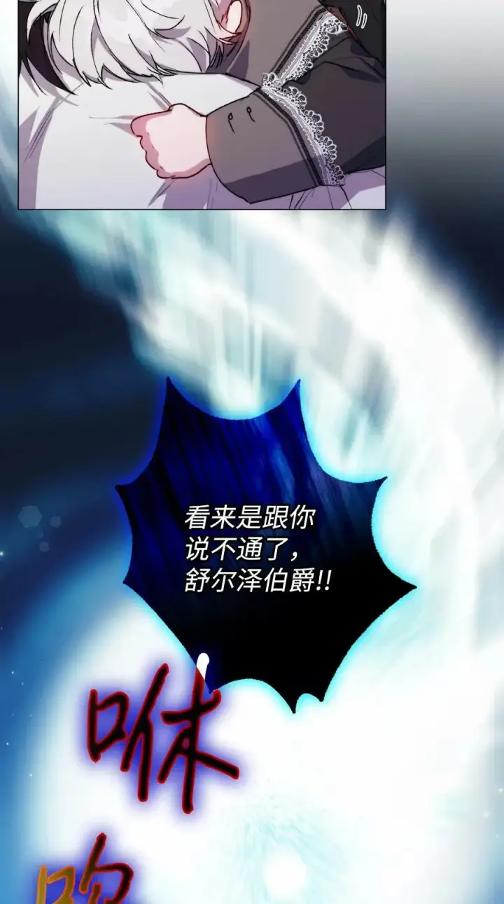 《陛下，这一生我会好好培养你！》65 回到巴罗萨图53