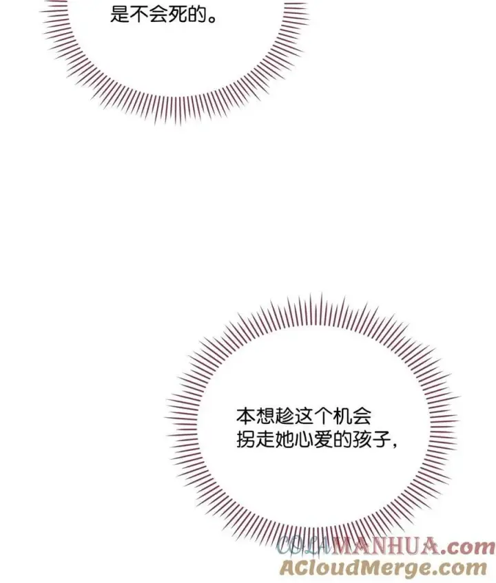 《陛下，这一生我会好好培养你！》65 回到巴罗萨图58