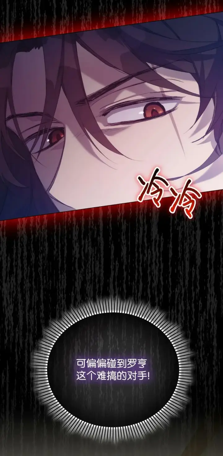 《陛下，这一生我会好好培养你！》65 回到巴罗萨图60