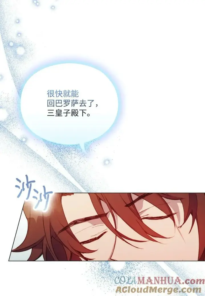 《陛下，这一生我会好好培养你！》65 回到巴罗萨图64
