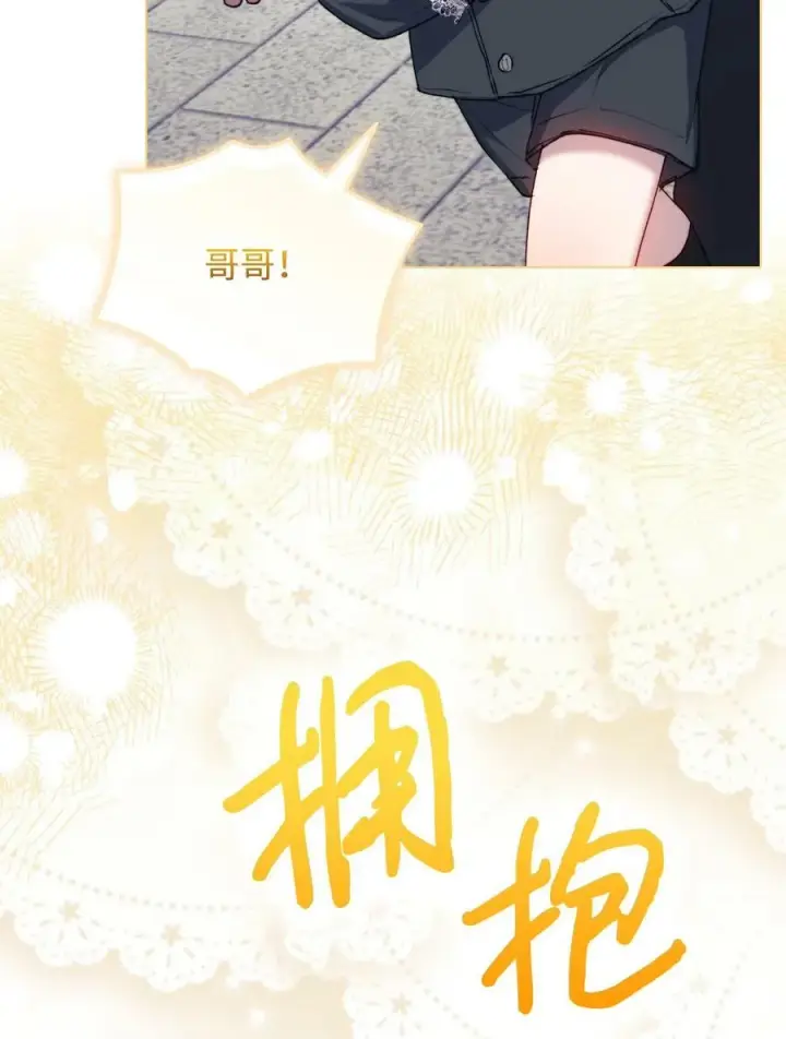 《陛下，这一生我会好好培养你！》65 回到巴罗萨图72