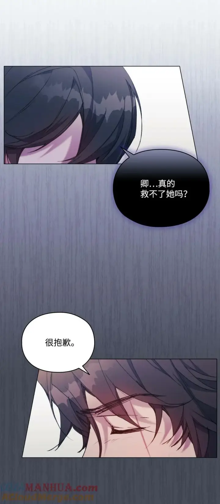 《陛下，这一生我会好好培养你！》65 回到巴罗萨图79