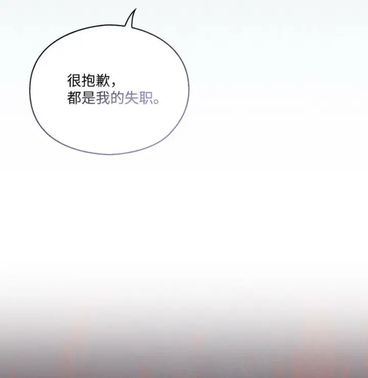 《陛下，这一生我会好好培养你！》65 回到巴罗萨图81