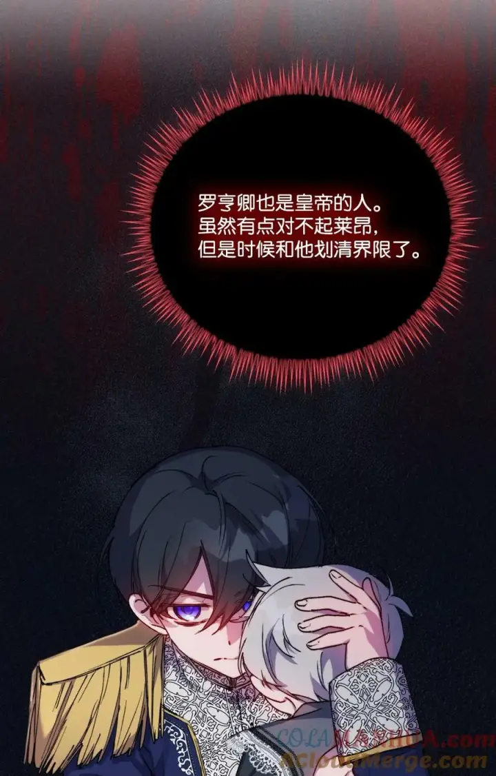 《陛下，这一生我会好好培养你！》65 回到巴罗萨图82