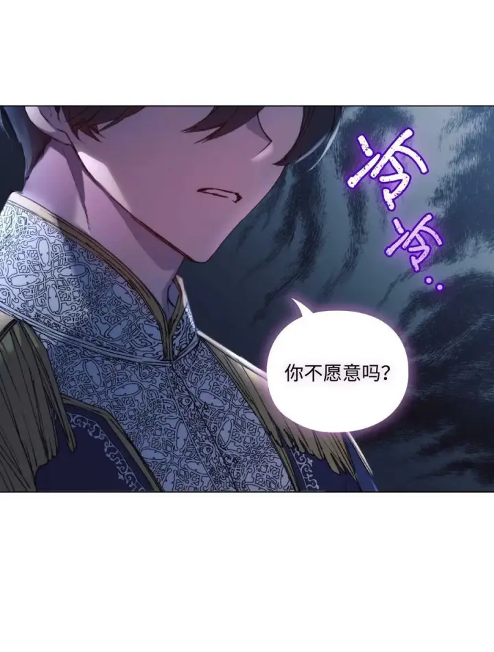 《陛下，这一生我会好好培养你！》65 回到巴罗萨图87
