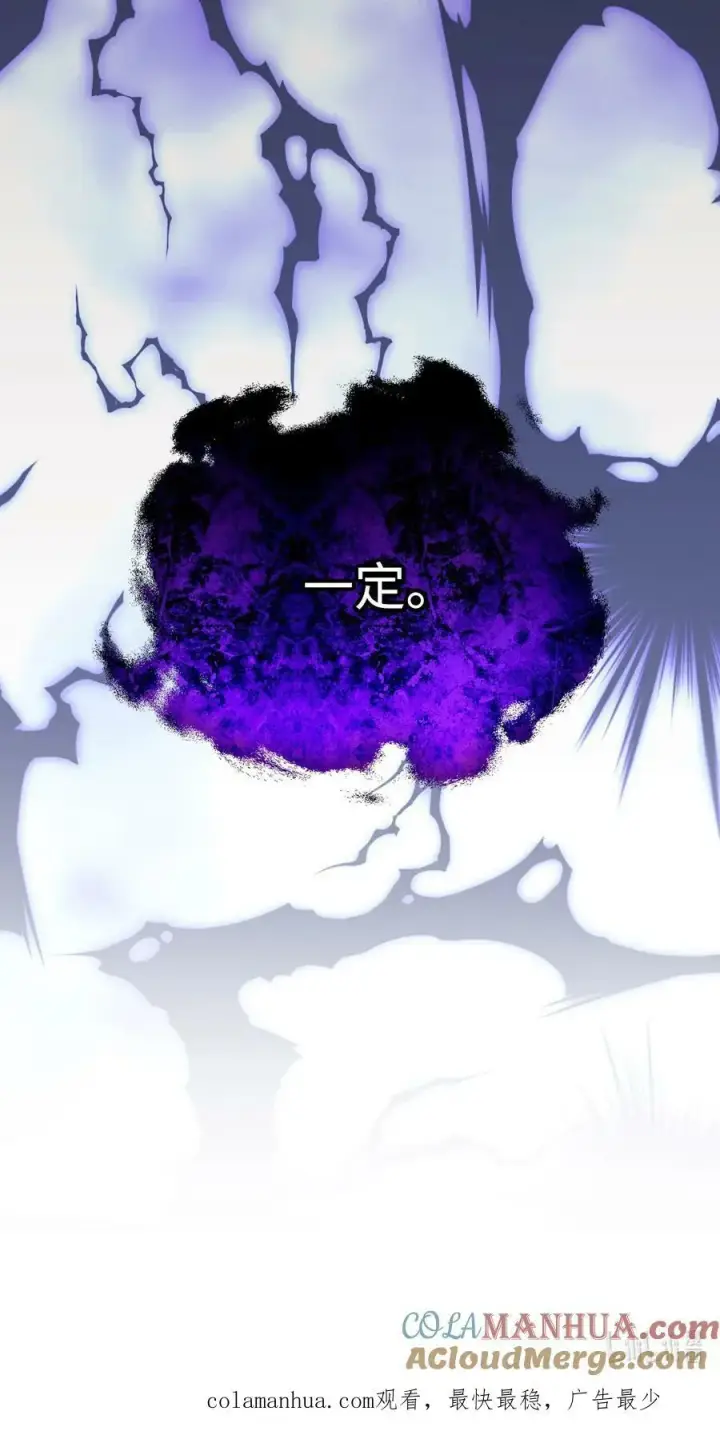 《陛下，这一生我会好好培养你！》65 回到巴罗萨图94