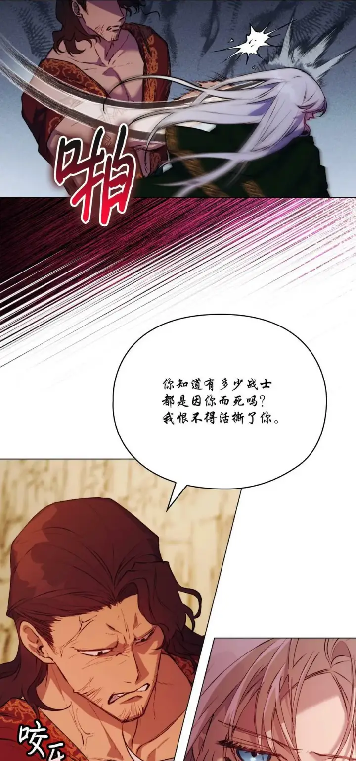 《陛下，这一生我会好好培养你！》66 统一沙漠图12