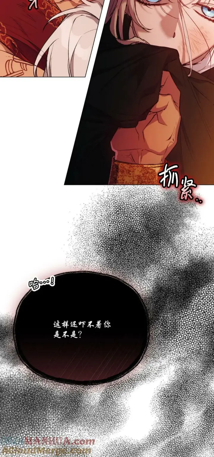 《陛下，这一生我会好好培养你！》66 统一沙漠图13