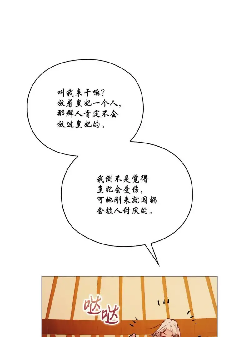 《陛下，这一生我会好好培养你！》66 统一沙漠图17