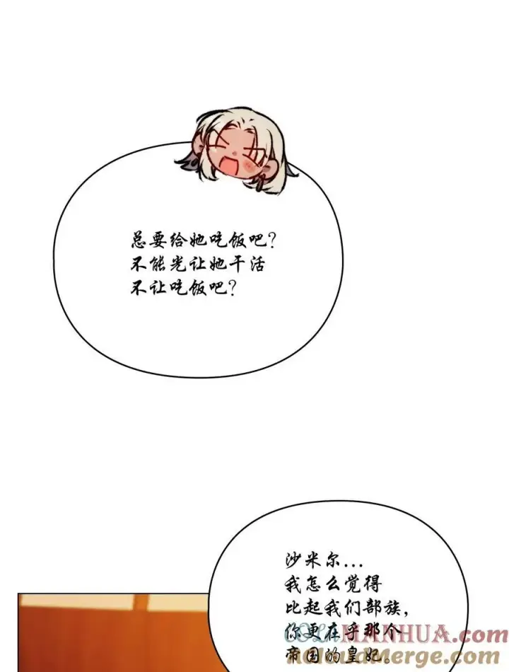 《陛下，这一生我会好好培养你！》66 统一沙漠图19
