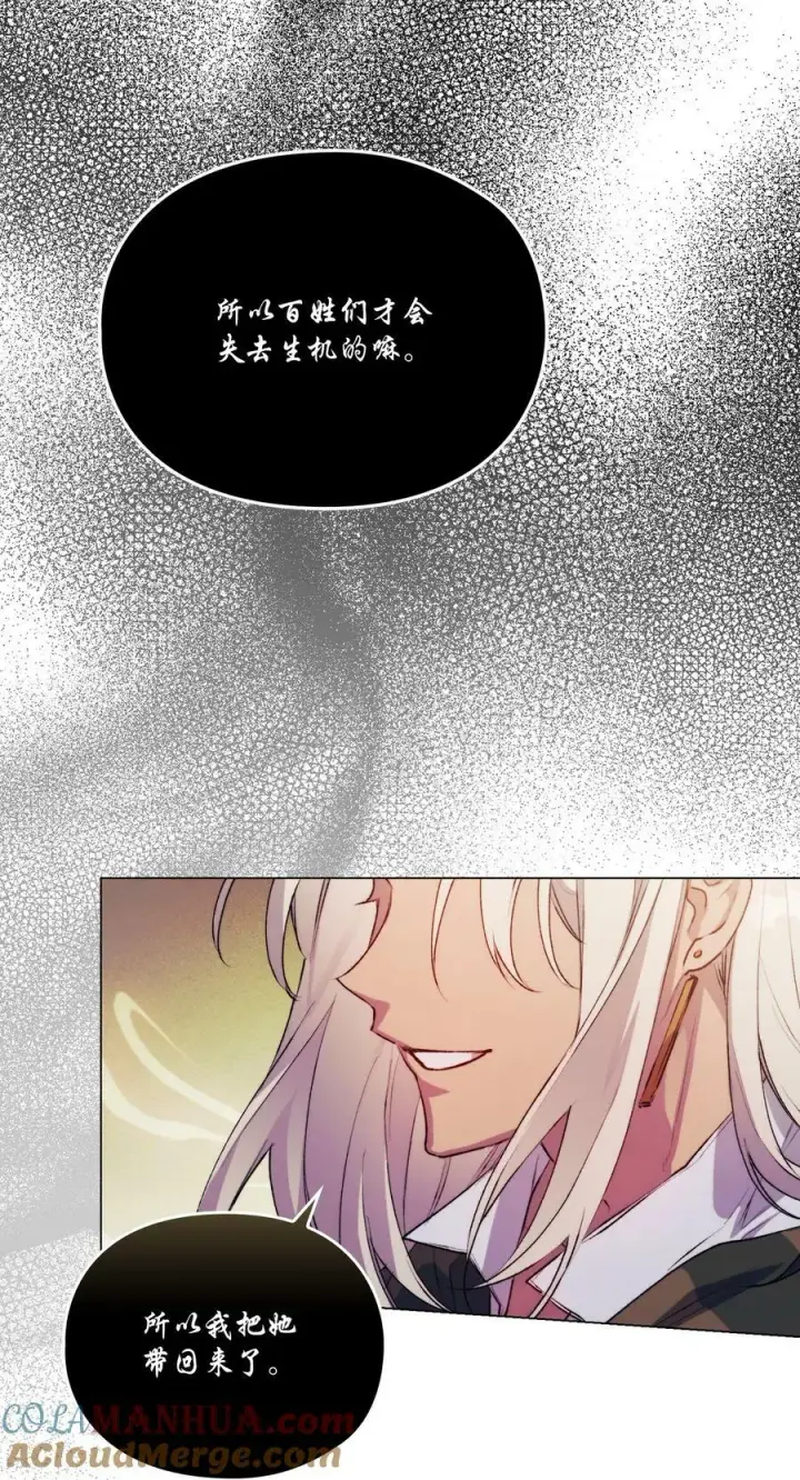 《陛下，这一生我会好好培养你！》66 统一沙漠图28