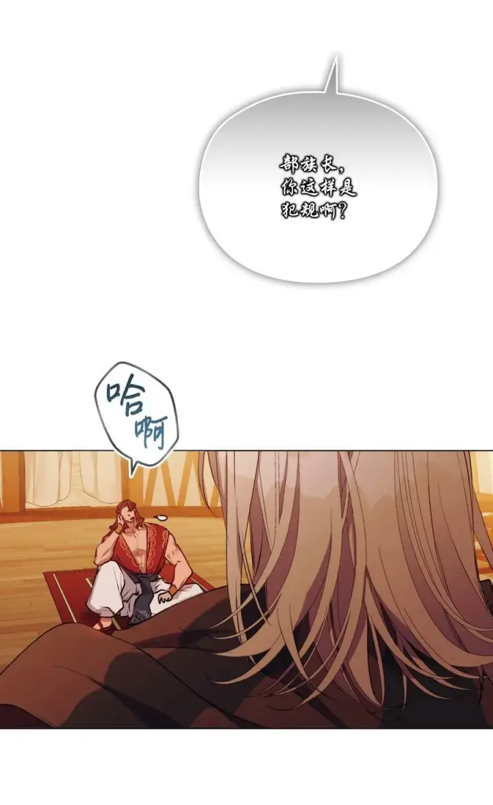 《陛下，这一生我会好好培养你！》66 统一沙漠图30