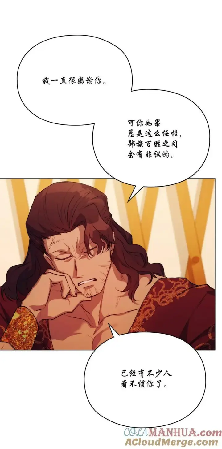 《陛下，这一生我会好好培养你！》66 统一沙漠图31