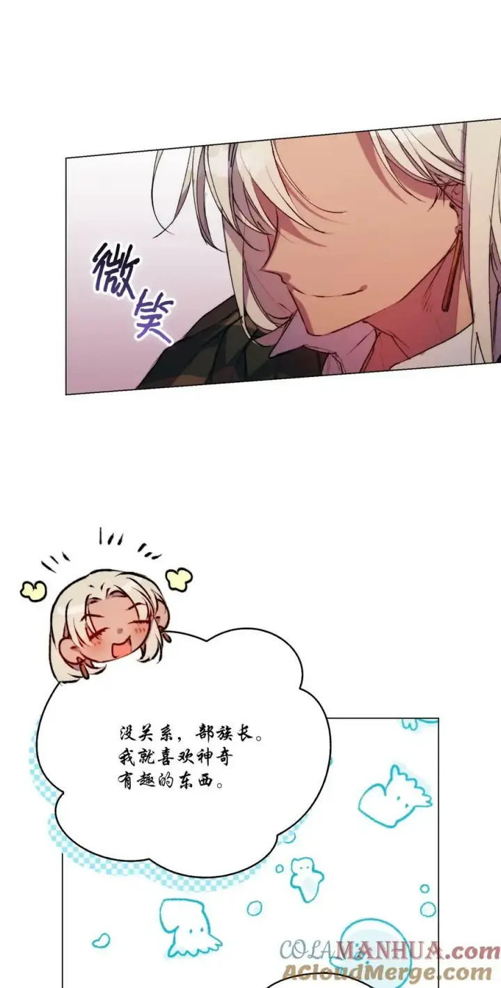 《陛下，这一生我会好好培养你！》66 统一沙漠图34
