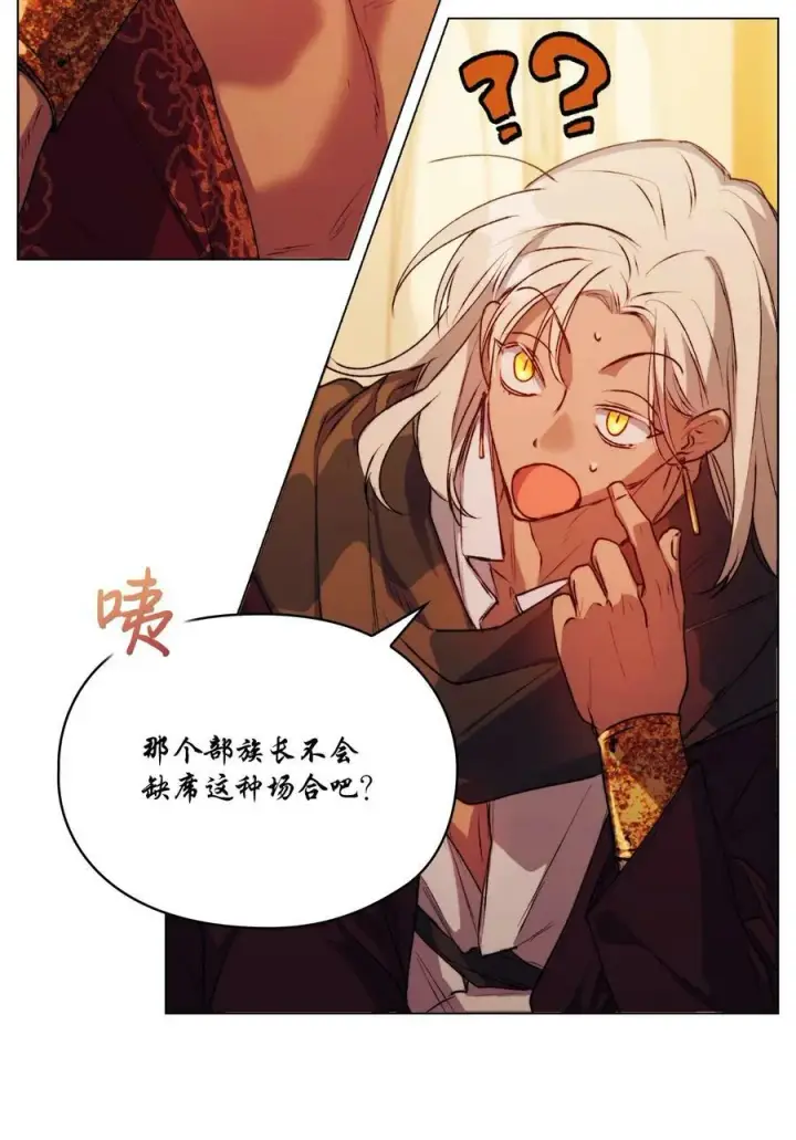《陛下，这一生我会好好培养你！》66 统一沙漠图38