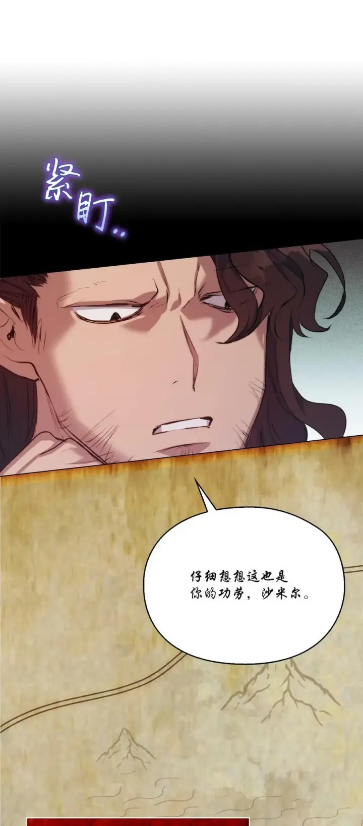 《陛下，这一生我会好好培养你！》66 统一沙漠图39
