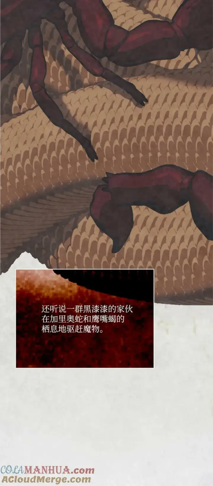 《陛下，这一生我会好好培养你！》66 统一沙漠图43