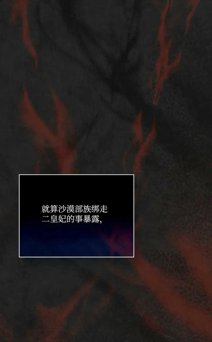 《陛下，这一生我会好好培养你！》66 统一沙漠图47