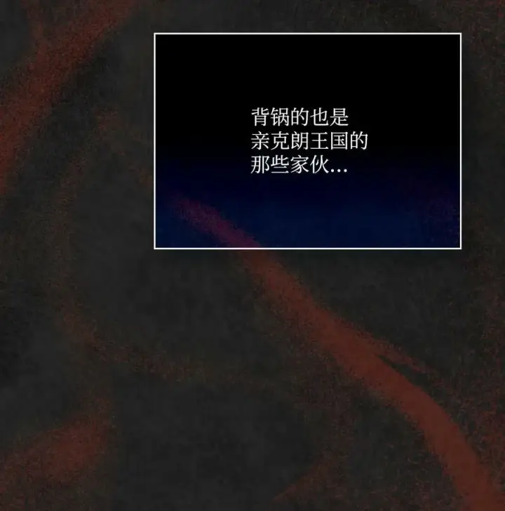 《陛下，这一生我会好好培养你！》66 统一沙漠图48