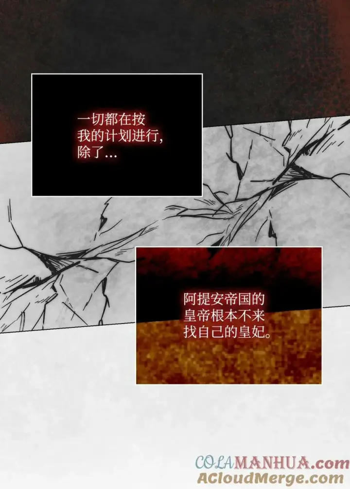 《陛下，这一生我会好好培养你！》66 统一沙漠图49