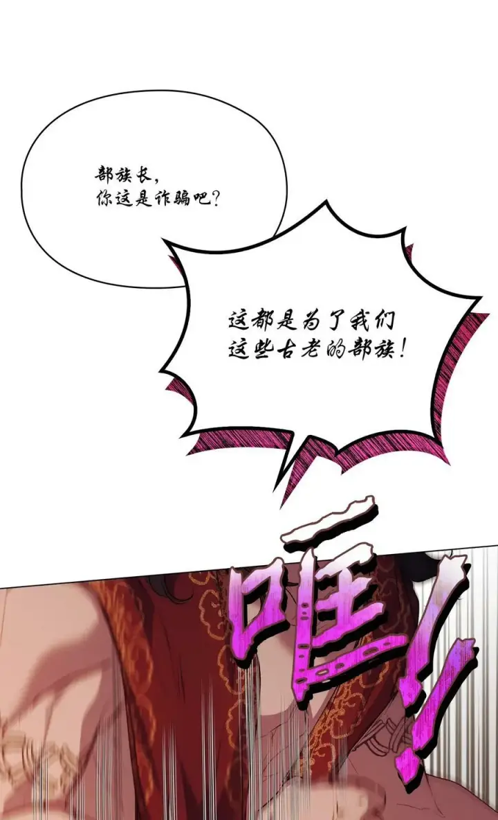 《陛下，这一生我会好好培养你！》66 统一沙漠图57