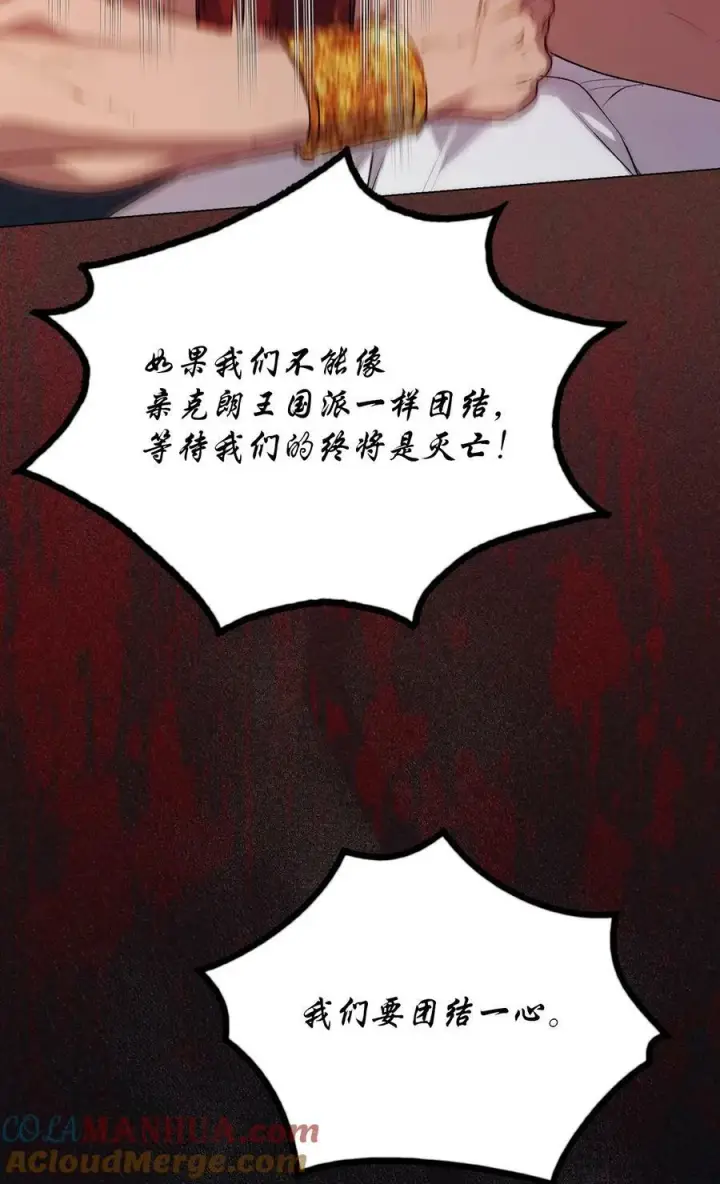 《陛下，这一生我会好好培养你！》66 统一沙漠图58