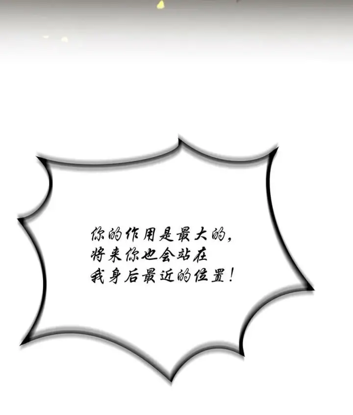 《陛下，这一生我会好好培养你！》66 统一沙漠图63