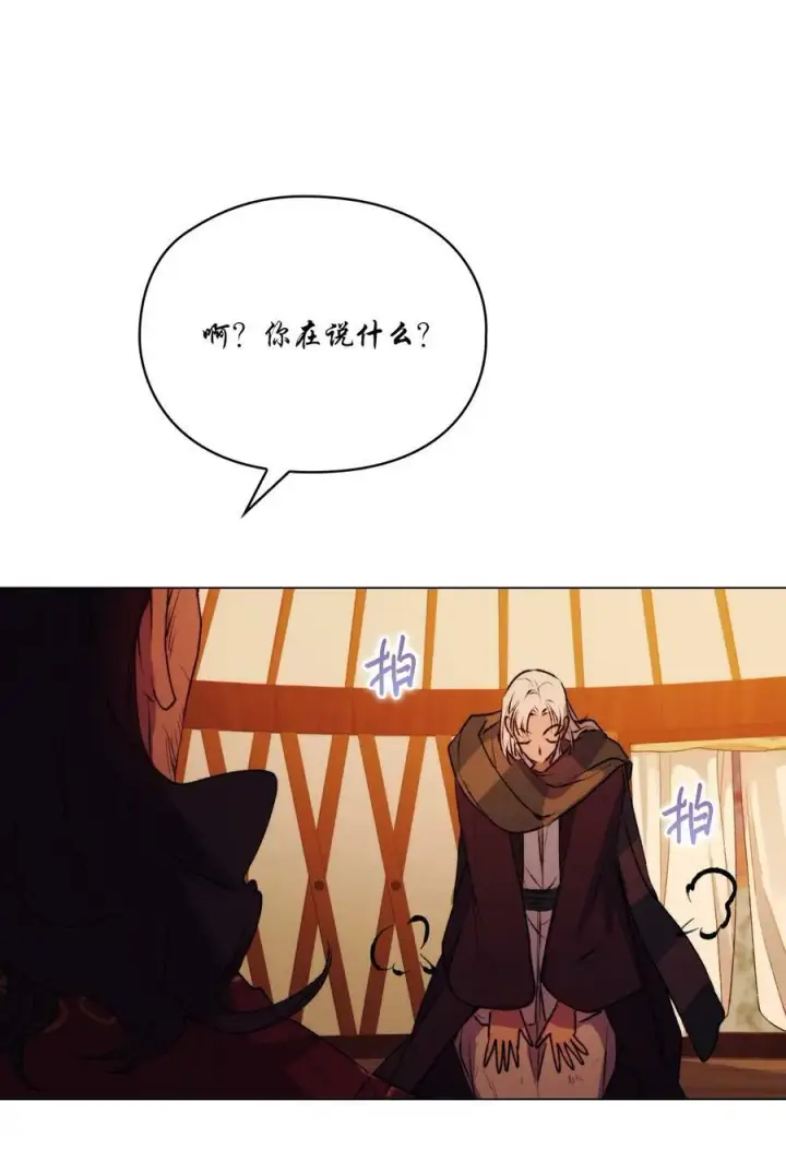 《陛下，这一生我会好好培养你！》66 统一沙漠图65