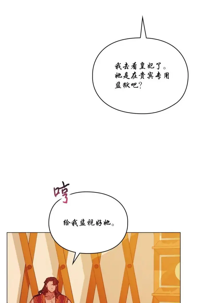 《陛下，这一生我会好好培养你！》66 统一沙漠图66