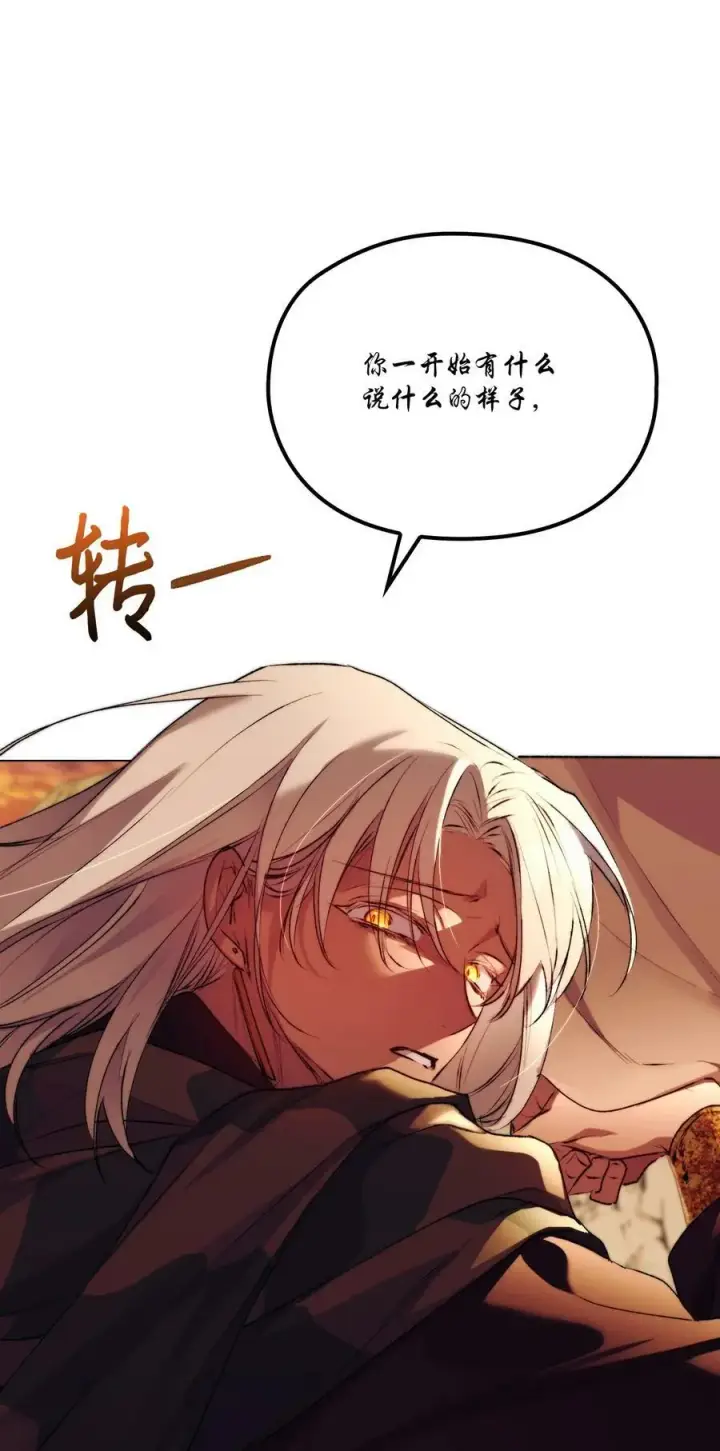 《陛下，这一生我会好好培养你！》66 统一沙漠图68