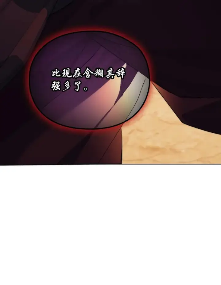 《陛下，这一生我会好好培养你！》66 统一沙漠图69