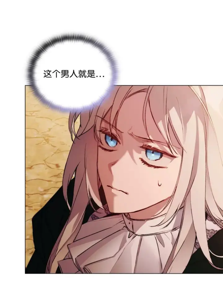 《陛下，这一生我会好好培养你！》66 统一沙漠图9
