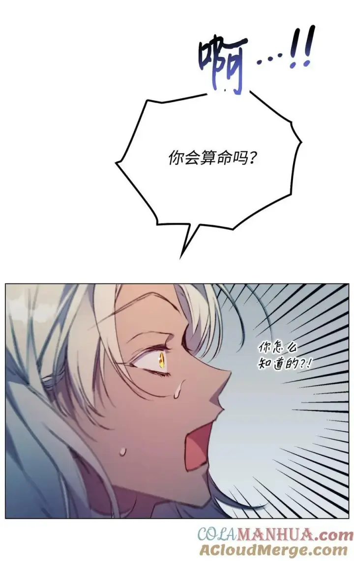 《陛下，这一生我会好好培养你！》67 我的皇妃啊图13