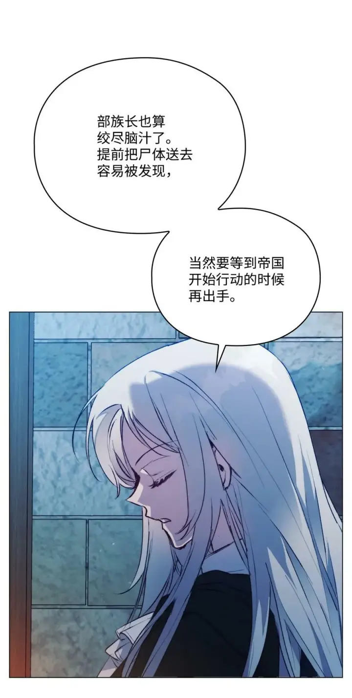 《陛下，这一生我会好好培养你！》67 我的皇妃啊图15