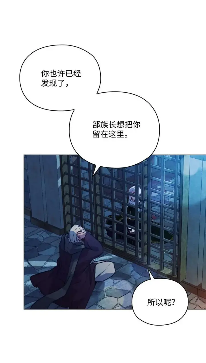 《陛下，这一生我会好好培养你！》67 我的皇妃啊图18