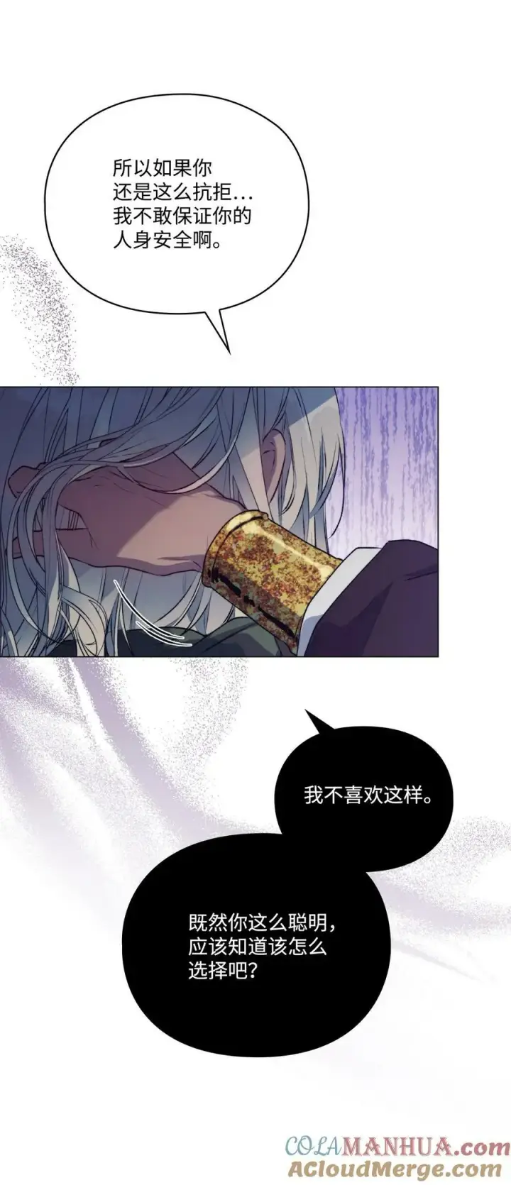 《陛下，这一生我会好好培养你！》67 我的皇妃啊图19