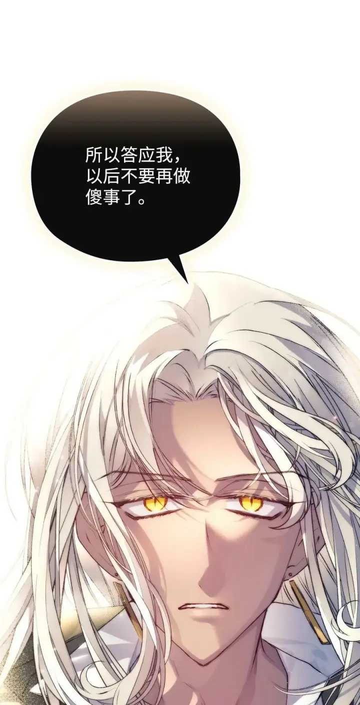 《陛下，这一生我会好好培养你！》67 我的皇妃啊图20