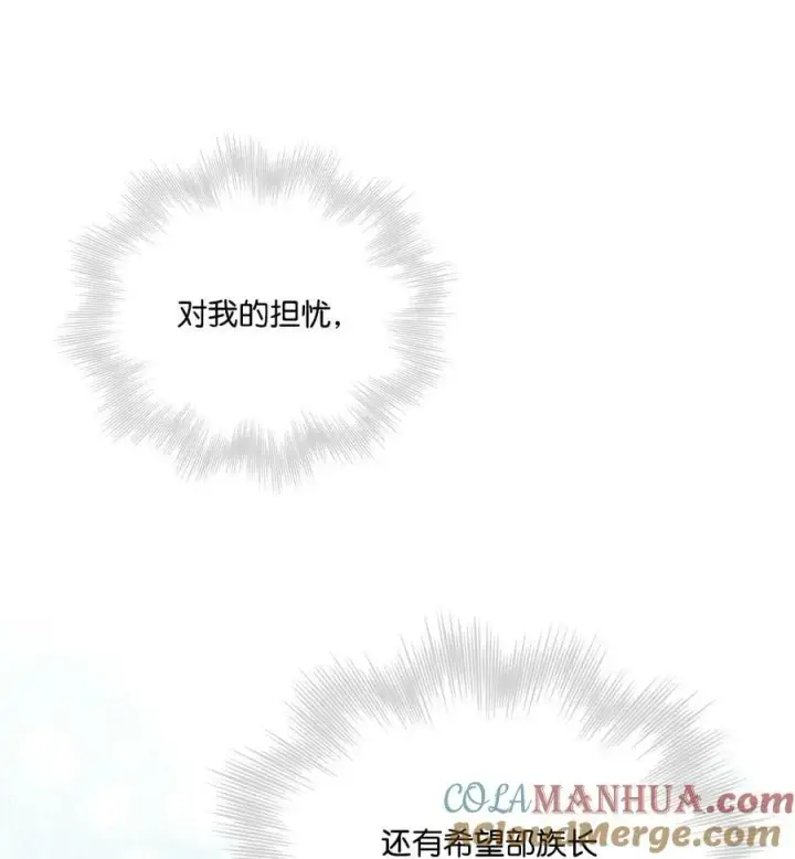 《陛下，这一生我会好好培养你！》67 我的皇妃啊图22