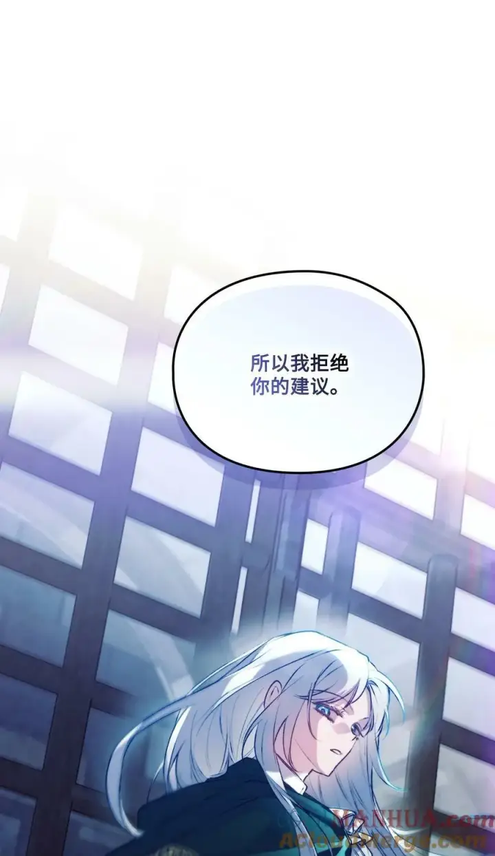 《陛下，这一生我会好好培养你！》67 我的皇妃啊图25