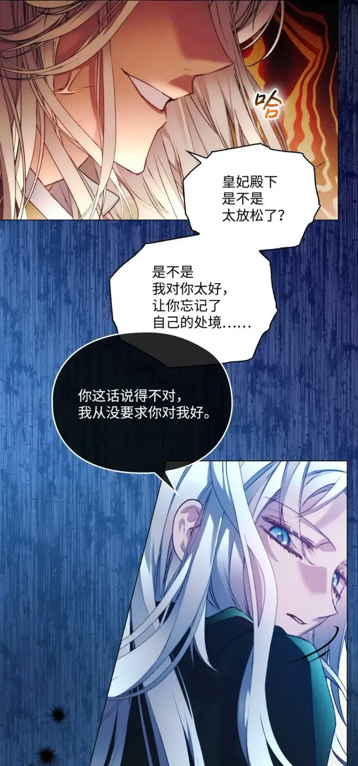 《陛下，这一生我会好好培养你！》67 我的皇妃啊图27