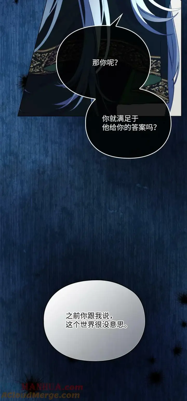 《陛下，这一生我会好好培养你！》67 我的皇妃啊图28