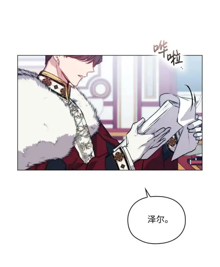 《陛下，这一生我会好好培养你！》67 我的皇妃啊图33