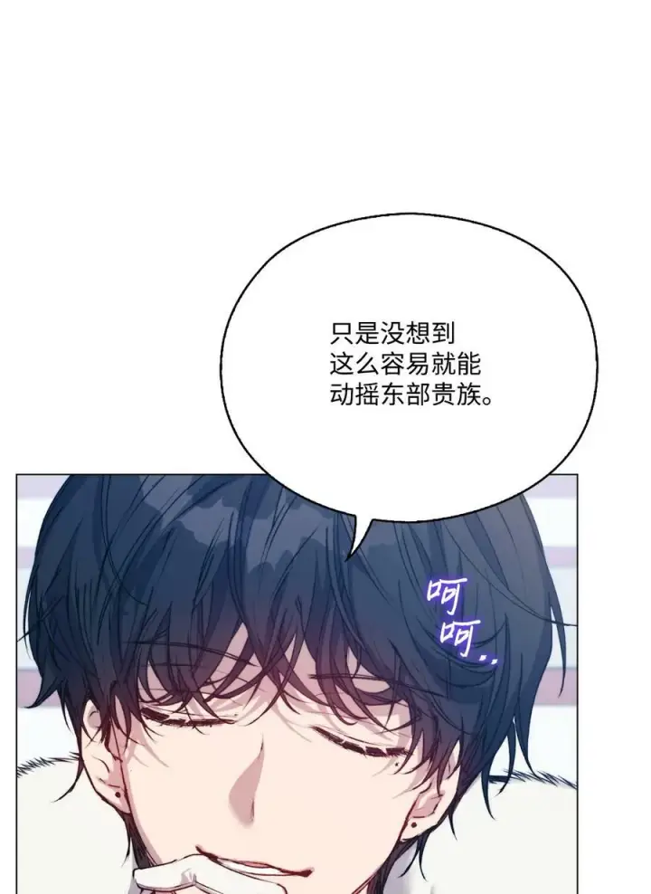 《陛下，这一生我会好好培养你！》67 我的皇妃啊图38