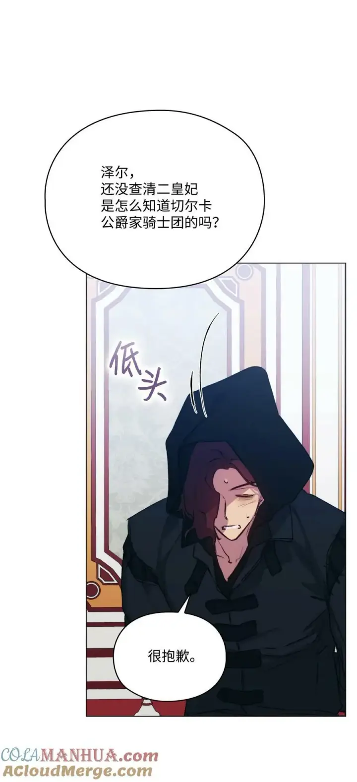 《陛下，这一生我会好好培养你！》67 我的皇妃啊图40