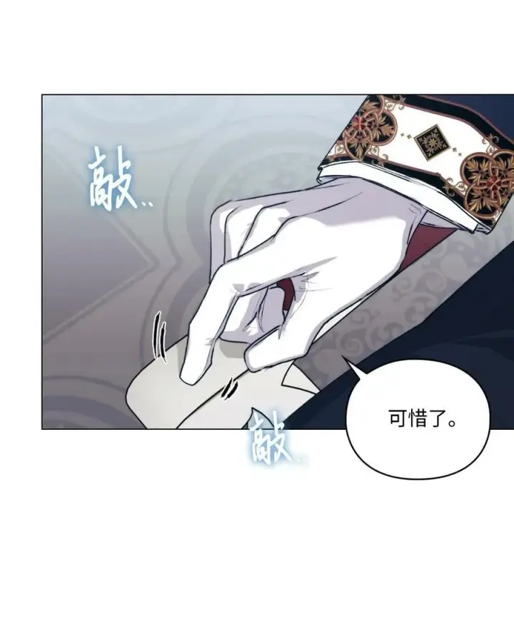 《陛下，这一生我会好好培养你！》67 我的皇妃啊图41