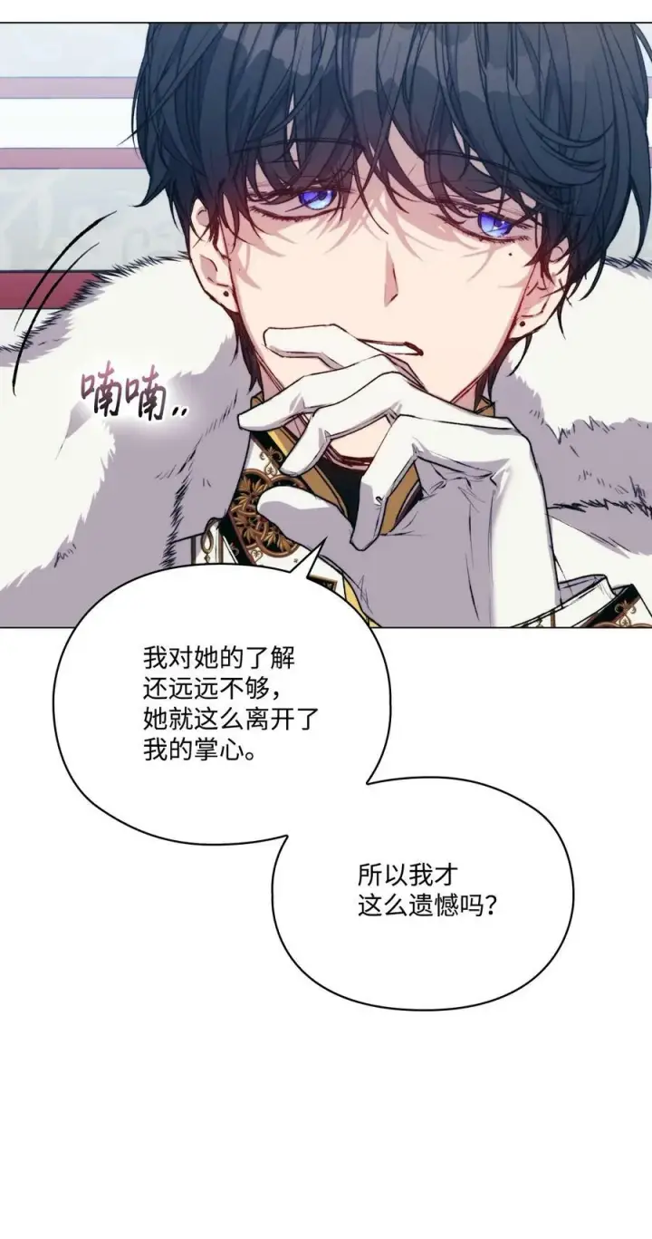 《陛下，这一生我会好好培养你！》67 我的皇妃啊图42